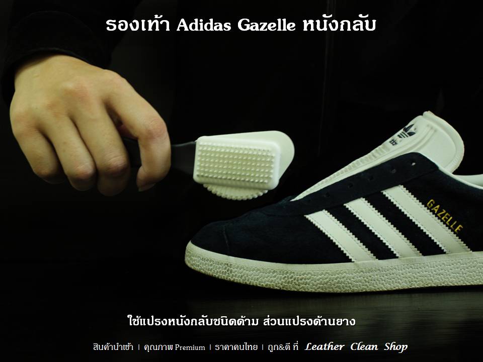 สเน็คเกอร์แชมพูสำหรับรองเท้าสเน็กเกอร์ รองเท้ากีฬา รองเท้าผ้าใบ ชูส์แคร์ Sneaker Shampoo Shucare