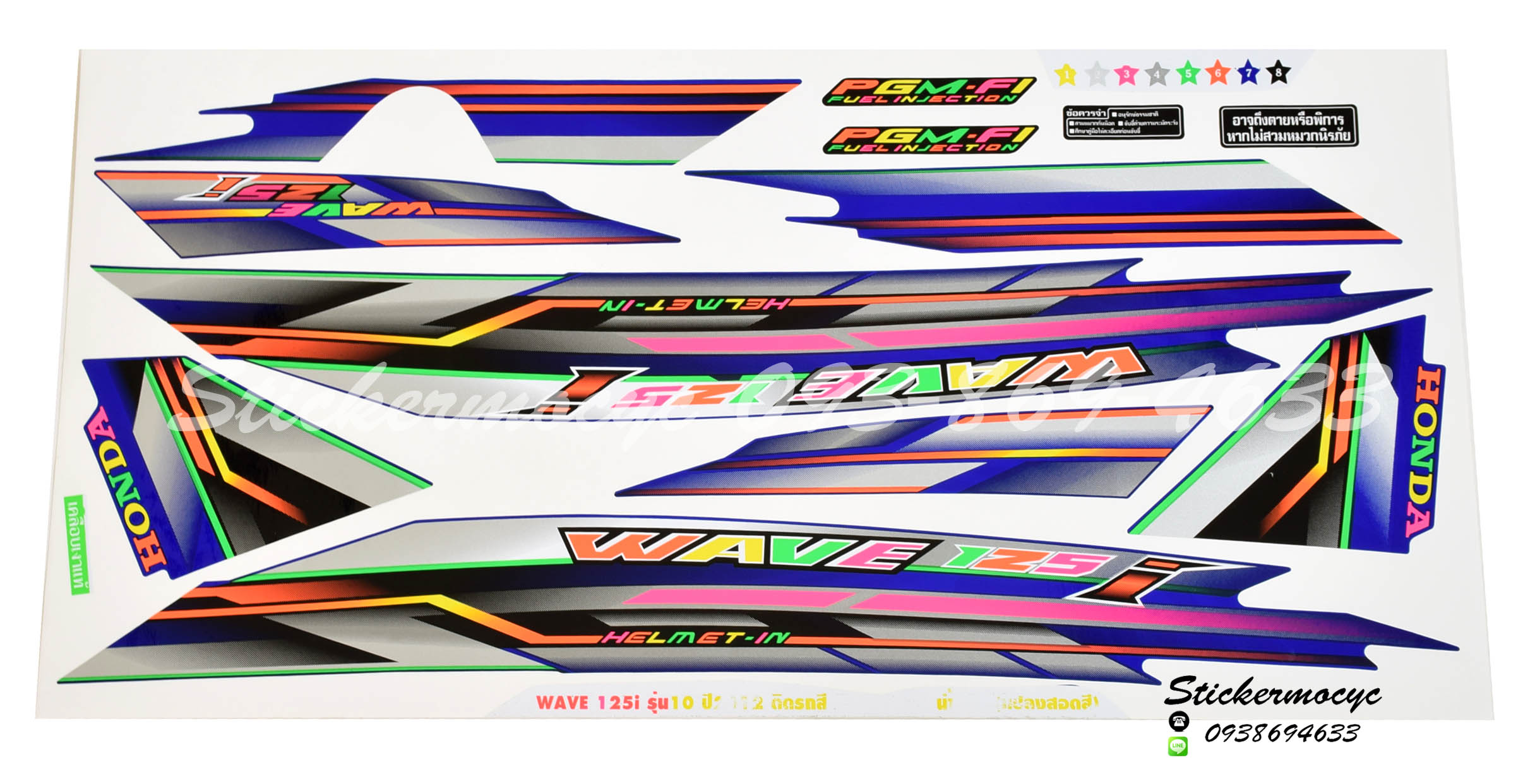 สติ๊กเกอร์ เวฟ 125i แต่ง ปลาวาฬ wave 125i ปี 2012 รุ่น 10 สีน้ำเงิน สีแปลง เคลือบเงา