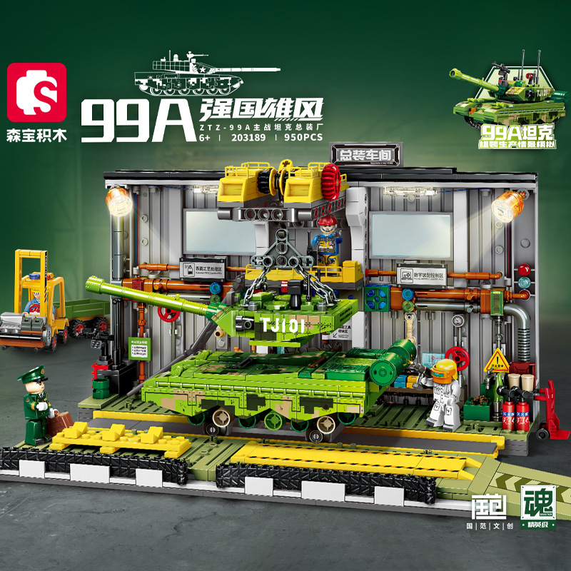 ชุดตัวต่อ SEMBO BLOCK No.203189
