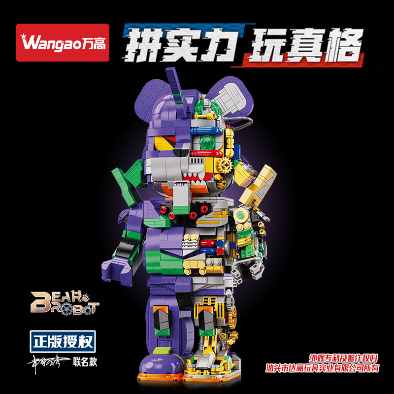 ชุดตัวต่อหมีแบร์บริค Bearbrick Robot