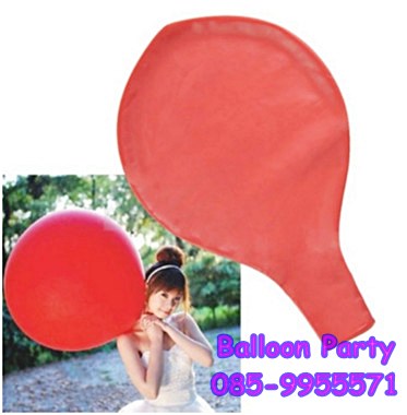 ลูกโป่งไซต์ใหญ่จัมโบ้ทรงกลม สีแดง Jumbo Latex Balloon ขนาด 36 นิ้ว Made in China
