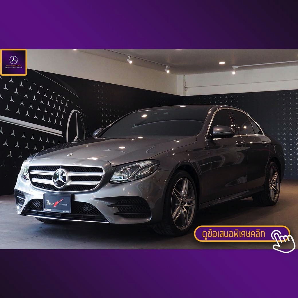 จองแล้ว E300e AMG Plug in Hybrid W213