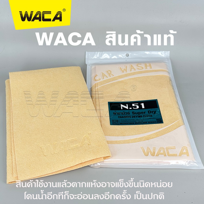 ผ้าชามัวร์N51