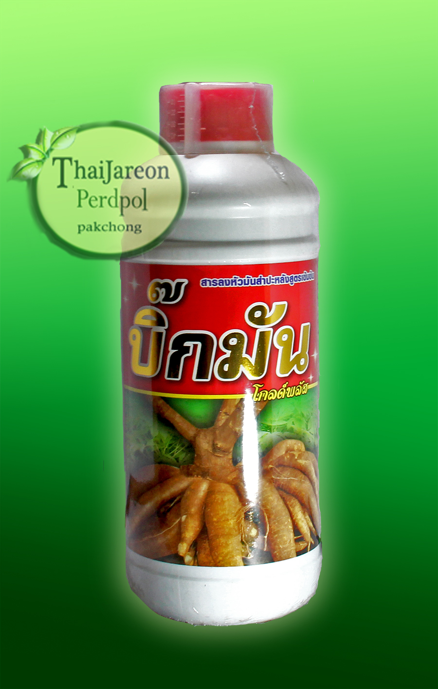 สารลงหัวมัน ปุ๋ยบำรุง พืชตระกูลมัน มันแกว มันสำปะหลัง มันเทศ