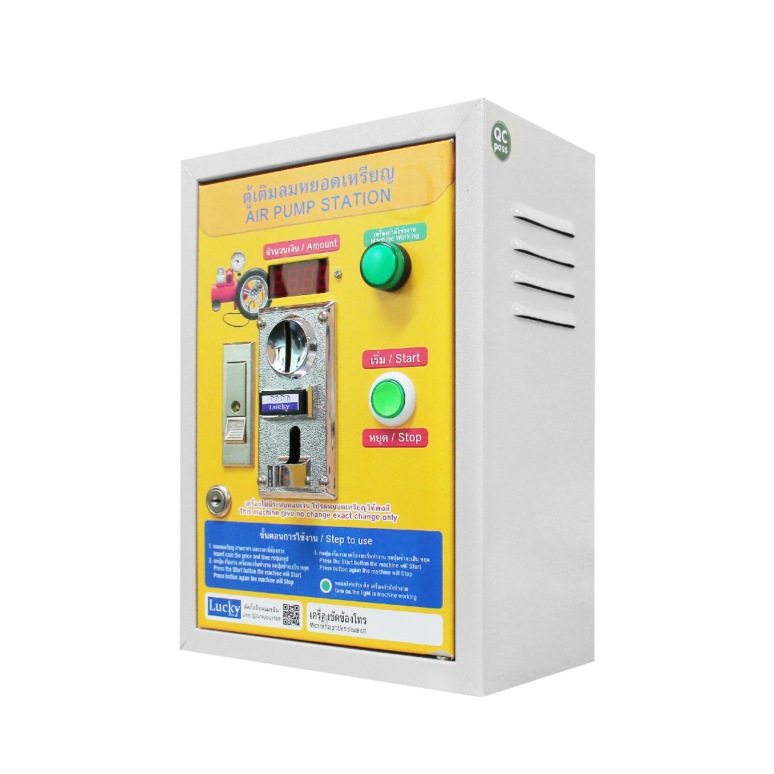 ตู้ควบคุมปั๊มลมหยอดเหรียญ กล่องหยอดเหรียญเครื่องเติมลมอัตโนมัติ