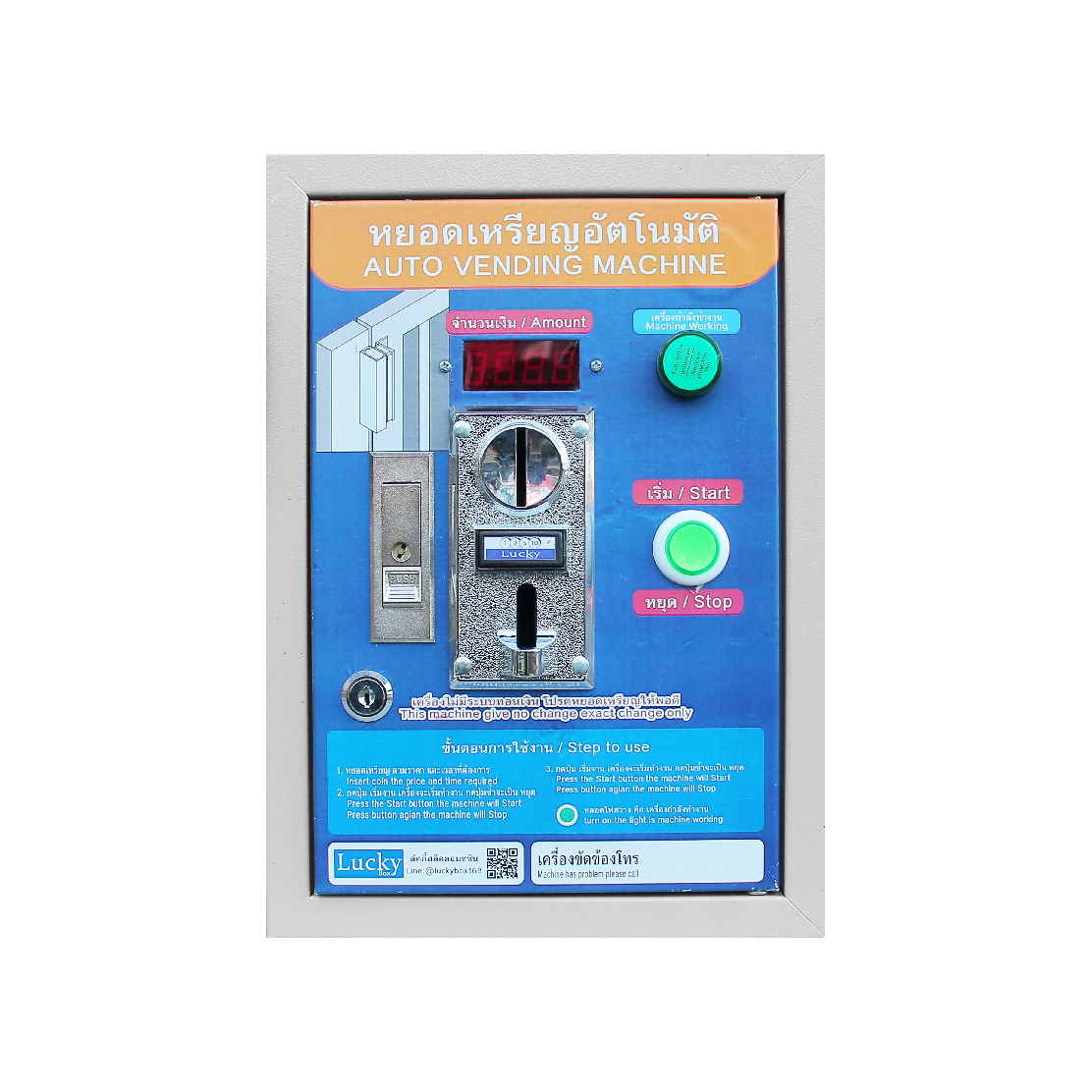 ตู้คอนโทรลหยอดเหรียญ สำหรับคอนโทรลกลอนประตูแม่เหล็ก
