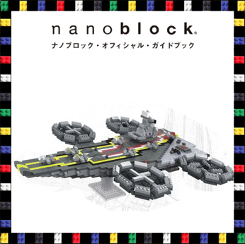 นาโนบล็อค HC MAGIC No.1011 Shield Helicarrier