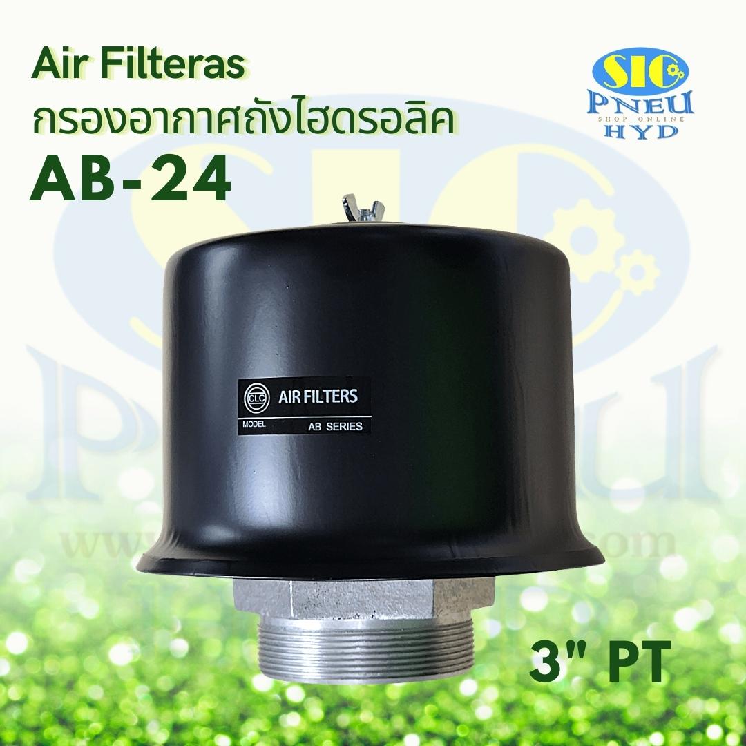 AB-24 กรองอากาศ Air Filter ขนาดเกลียว PT 3" (CLC)