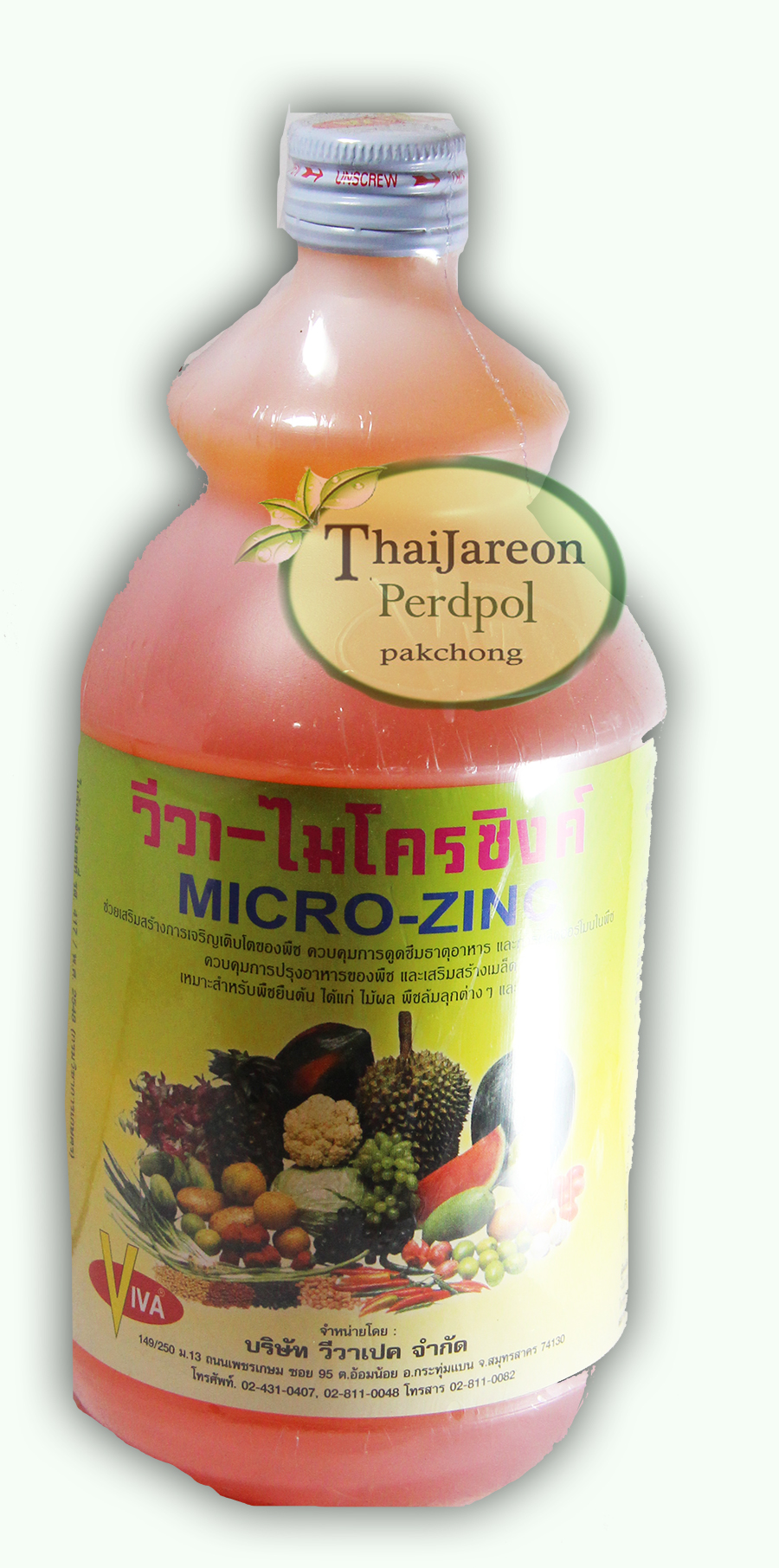 Micro-Zince สังกะสีสำหรับพืช