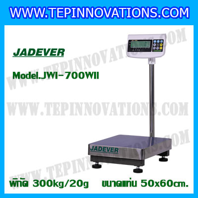เครื่องชั่งดิจิตอล พิกัดน้ำหนัก 300kg ค่าละเอียด 20g ยี่ห้อ JADEVER รุ่น JWI-700WII ขนาดแท่น 50x60cm.
