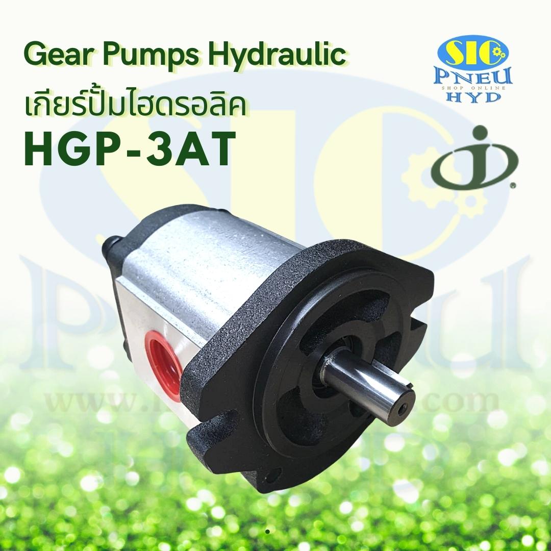 HGP-3AT-F**-R-X-2B-15.87 : Gear Pump เกียร์ปั้มไฮดรอลิค ฝาหน้า-หลัง เหล็กหล่อ JUNTAI