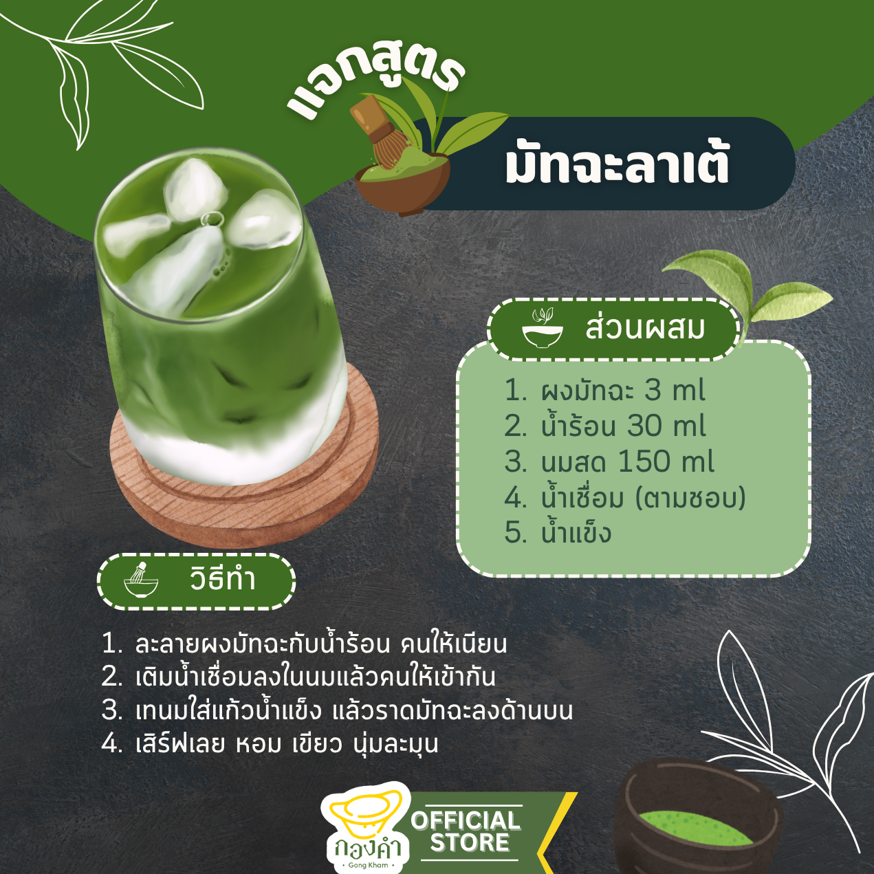 ผงมัทฉะชาเขียว Simply Matcha Organic100% (50g) Triple tea ส่งตรงจากเชียงราย