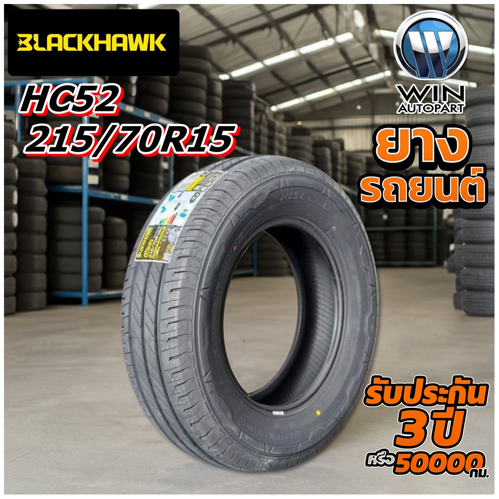ยางรถยนต์ ขนาด 215/70R15 รุ่น HC52 ยี่ห้อ Blackhawk ( แถมจุ๊บลม )