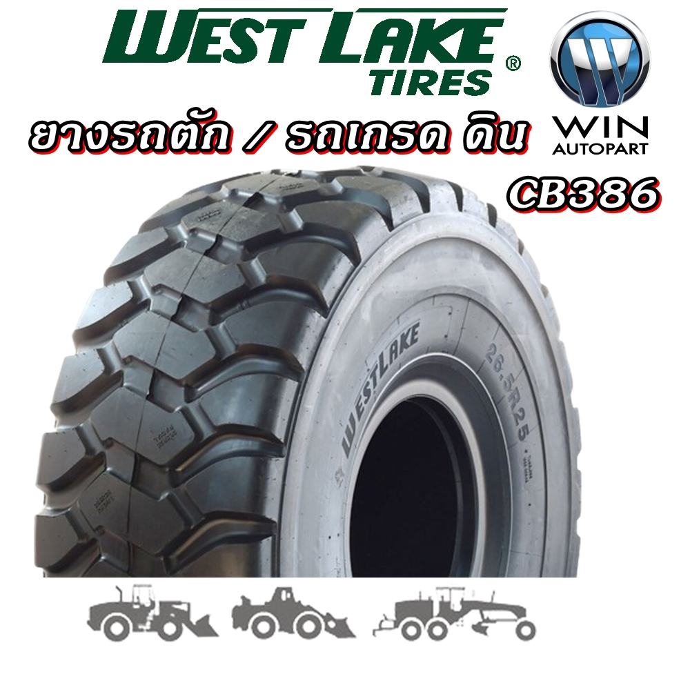 ยางรถตัก / เกรด / แทรกเตอร์ ขนาด 17.5R25 รุ่น CB386 ยี่ห้อ WESTLAKE