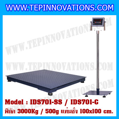 เครื่องชั่ง 3000kg รุ่น IDS701-SS ขนาดแท่น 1x1 เมตร เครื่องชั่งน้ำหนัก3ตัน เครื่องชั่งดิจิตอล3000kg ตาชั่ง3ตัน ตาชั่งดิจิตอล3000kg พิกัดน้ำหนัก 3000kg ค่าละเอียด 500g ยี่ห้อ SDS รุ่น IDS701-SS