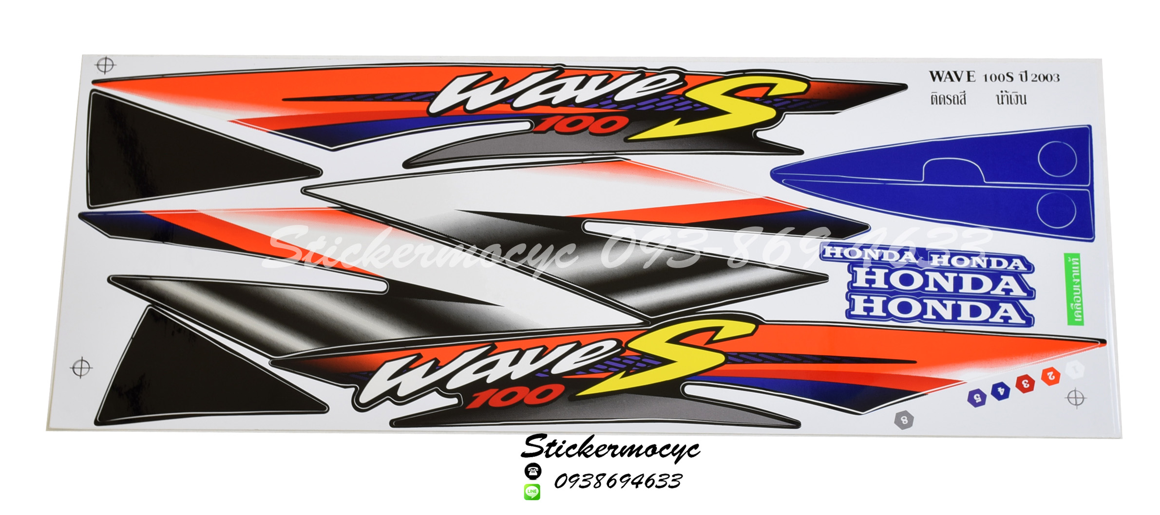 สติ๊กเกอร์ติดรถมอเตอร์ไซค์ Honda Wave 100 S ปี 2003 ติดรถสี น้ำเงิน (เคลือบเงา)