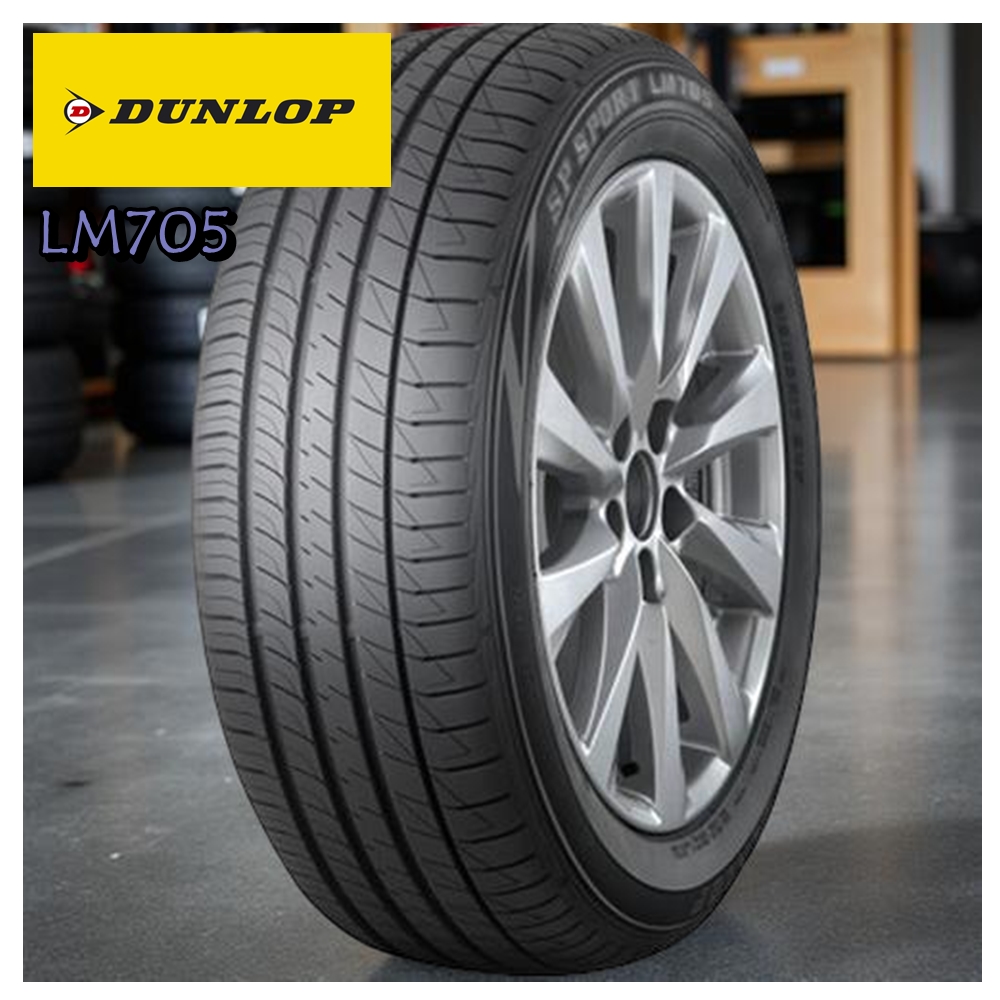 ยางรถยนต์ ขนาด 195/60R15 รุ่น LM705 ยี่ห้อ DUNLOP แถมฟรีจุ๊บลมยาง