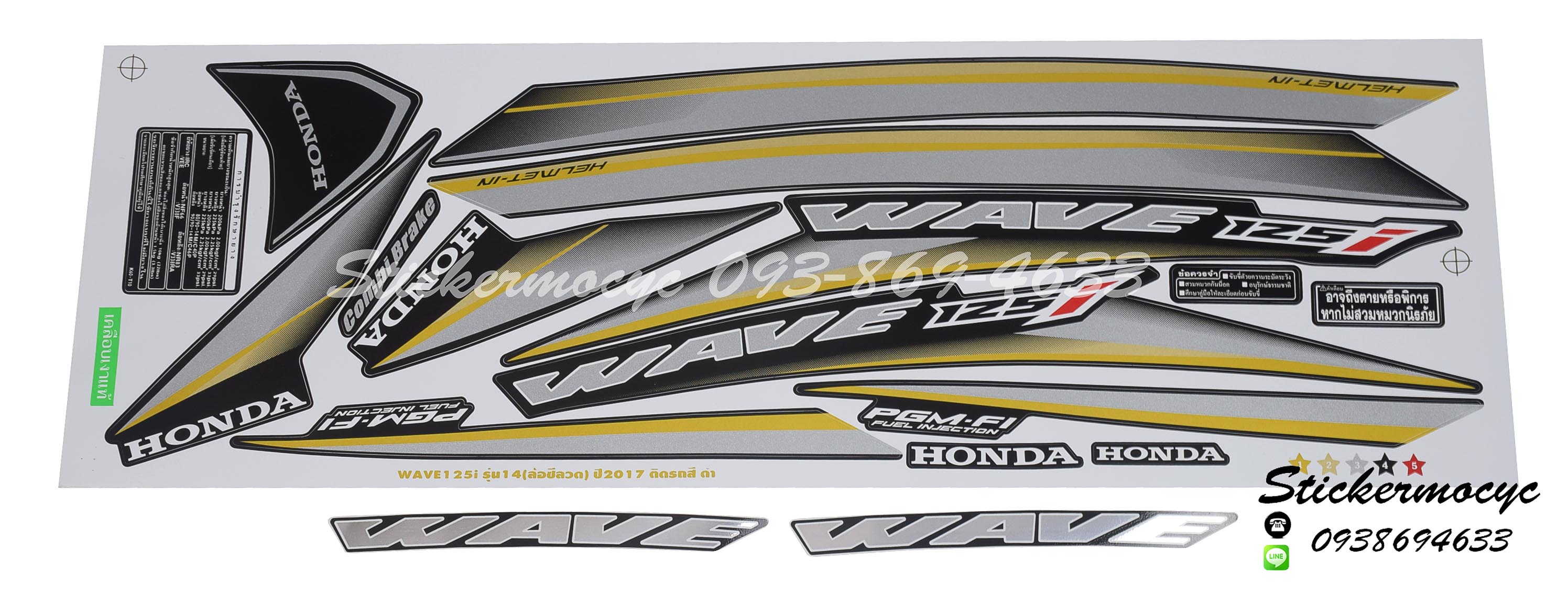 สติ๊กเกอร์ติดรถ มอเตอร์ไซค์ ฮอนด้า เวฟ 125i Sticker Honda Wave 125i ปี 2017 รุ่น 14 ติดรถ สีดำ (เคลือบเงา)