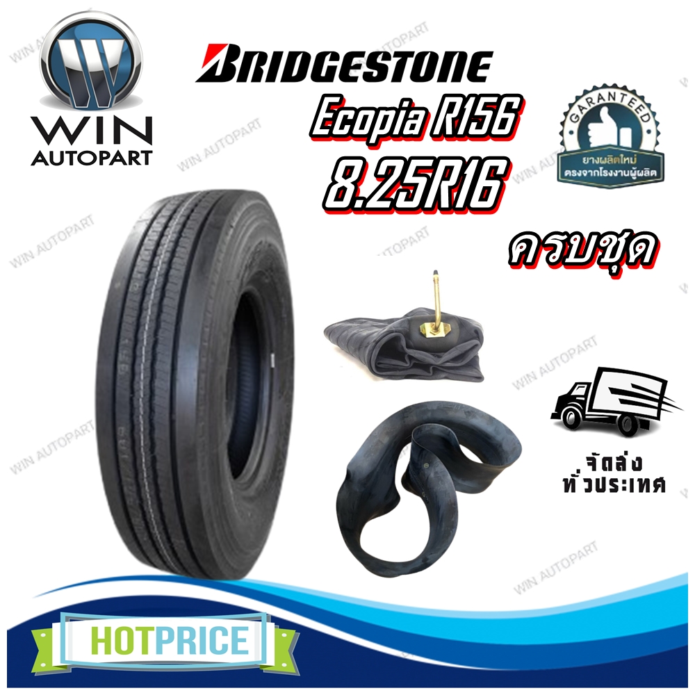 ยางรถบรรทุก เรเดียล ขนาด 8.25R16 รุ่น R156 (ครบชุด) ยี่ห้อ BRIDGESTONE