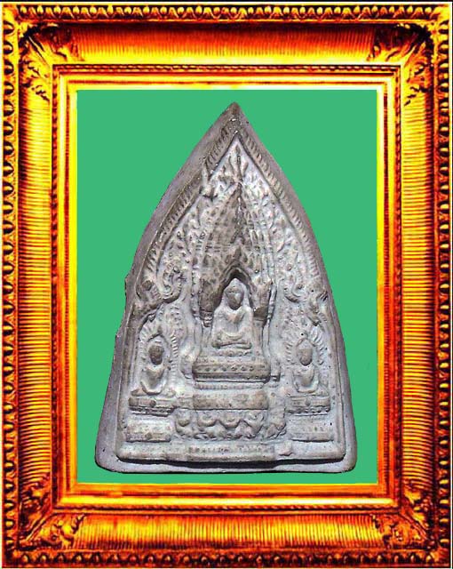 พระซุ้มปรางค์ลพบุรี