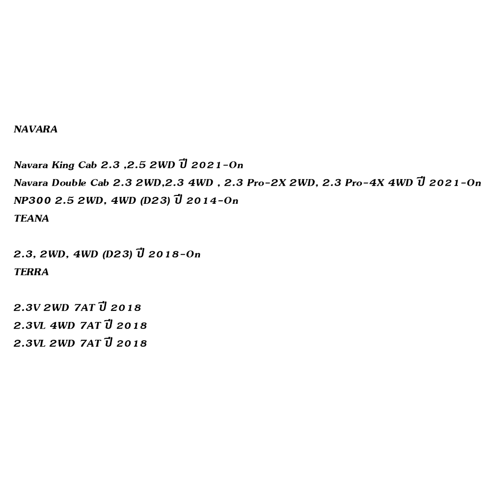 ผ้าเบรค NISSAN NAVARA NP300 ปี 2014 รุ่น YS12019 ล้อหน้า โยชิ