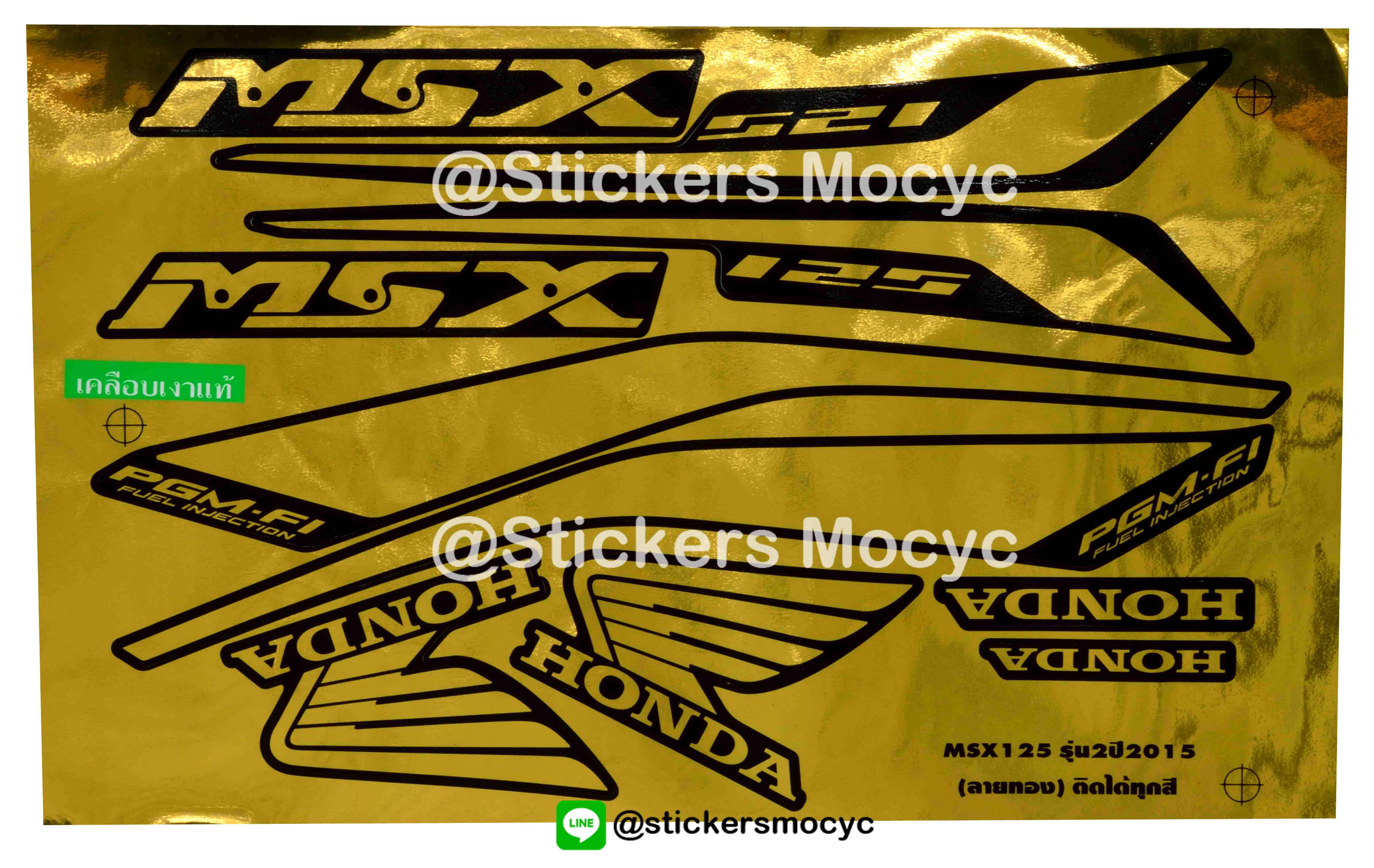 สติ๊กเกอร์ MSX Sticker MSX 125 ปี 2015 รุ่น 2 สีทอง ติดรถได้ทุกสี (เคลือบเงาแท้)
