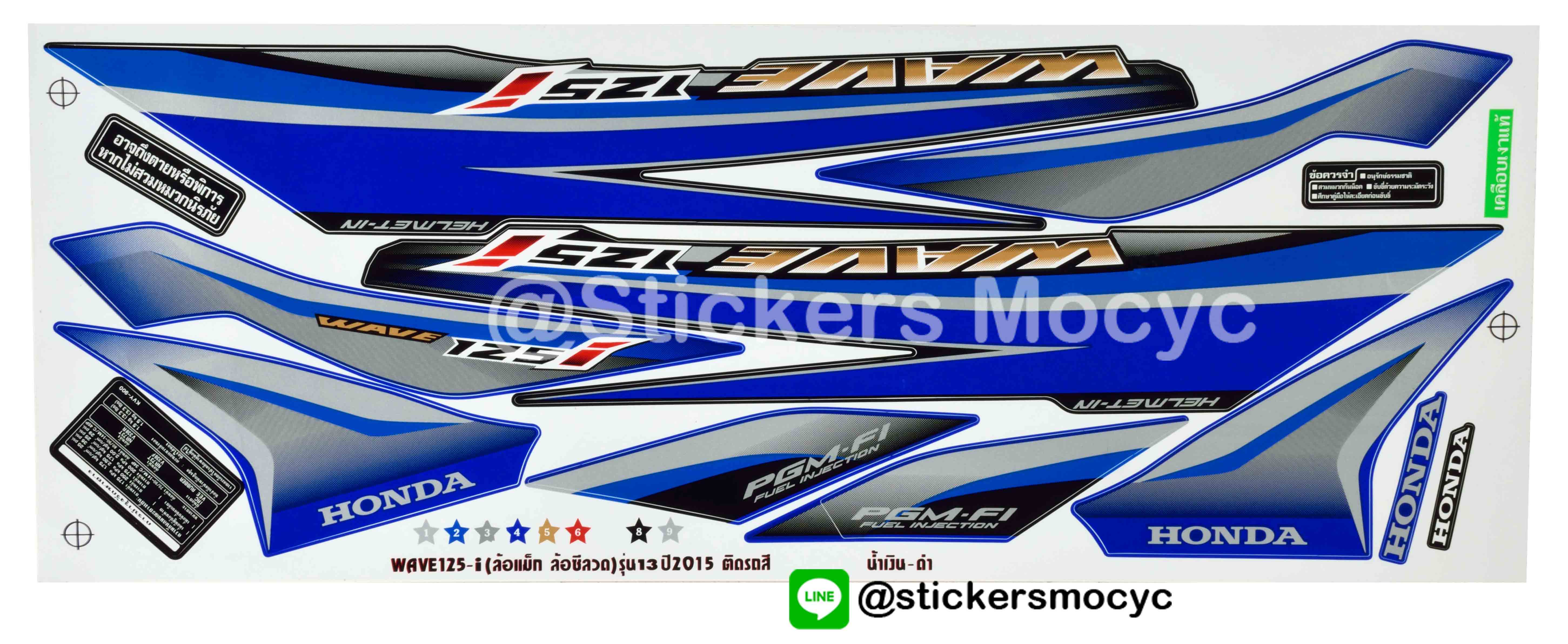 สติ๊กเกอร์ติดรถมอเตอร์ไซค์ Honda Wave 125 i ปี 2015 รุ่น 13 ล้อแม๊ก ล้อซี่ลวด ติดรถสี น้ำเงิน ดำ (เคลือบเงา)