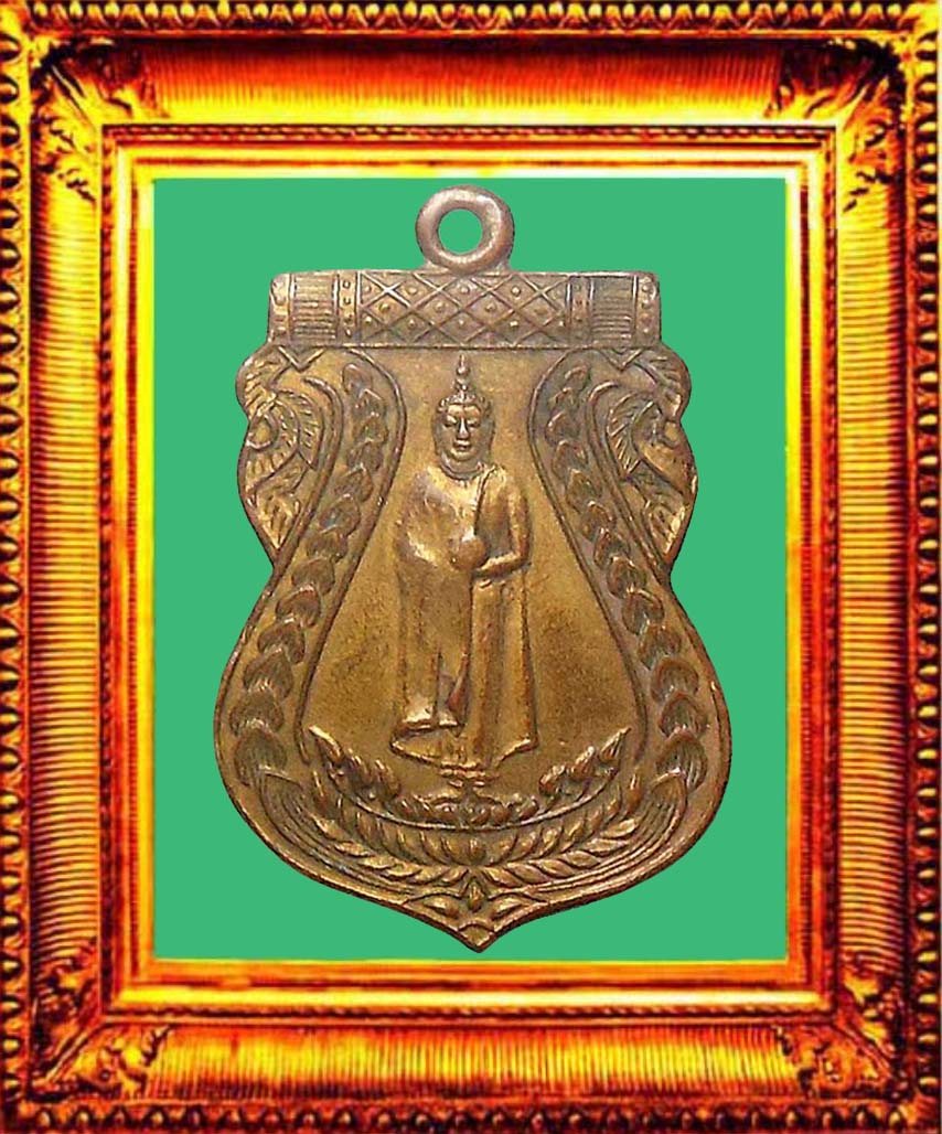 เหรียญพระศรีอาริย์หลวงปู่ภูวัดอินทร์กรุงเทพฯ