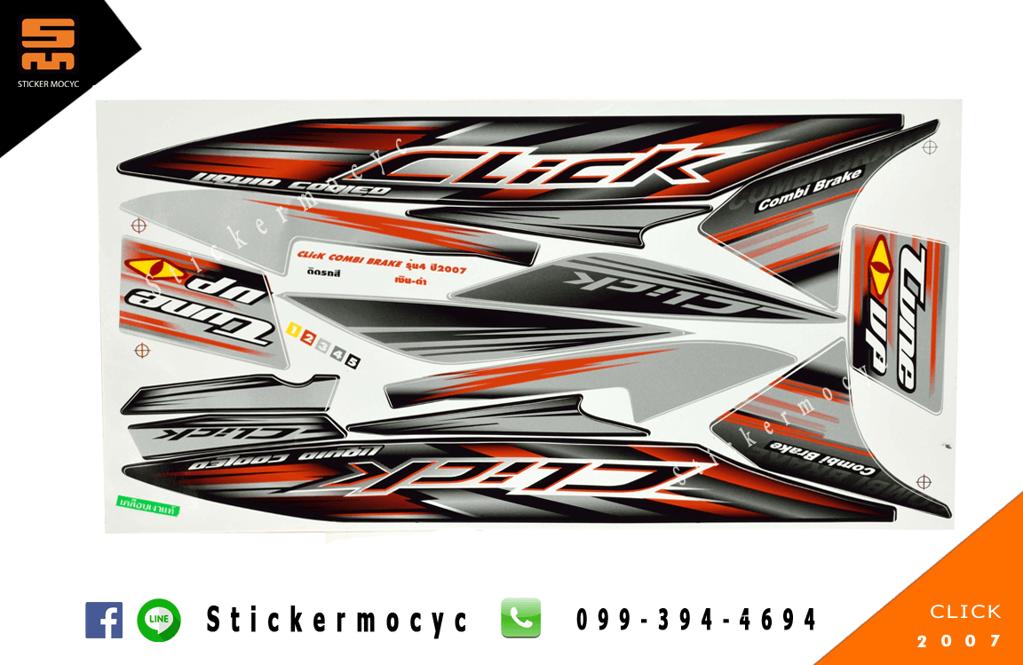 สติ๊กเกอร์ honda click 110 คาบู ตัวเก่า ฮอนด้าคลิก ปี 2007 รุ่น 4 สีเงิน ดำ เคลือบเงา