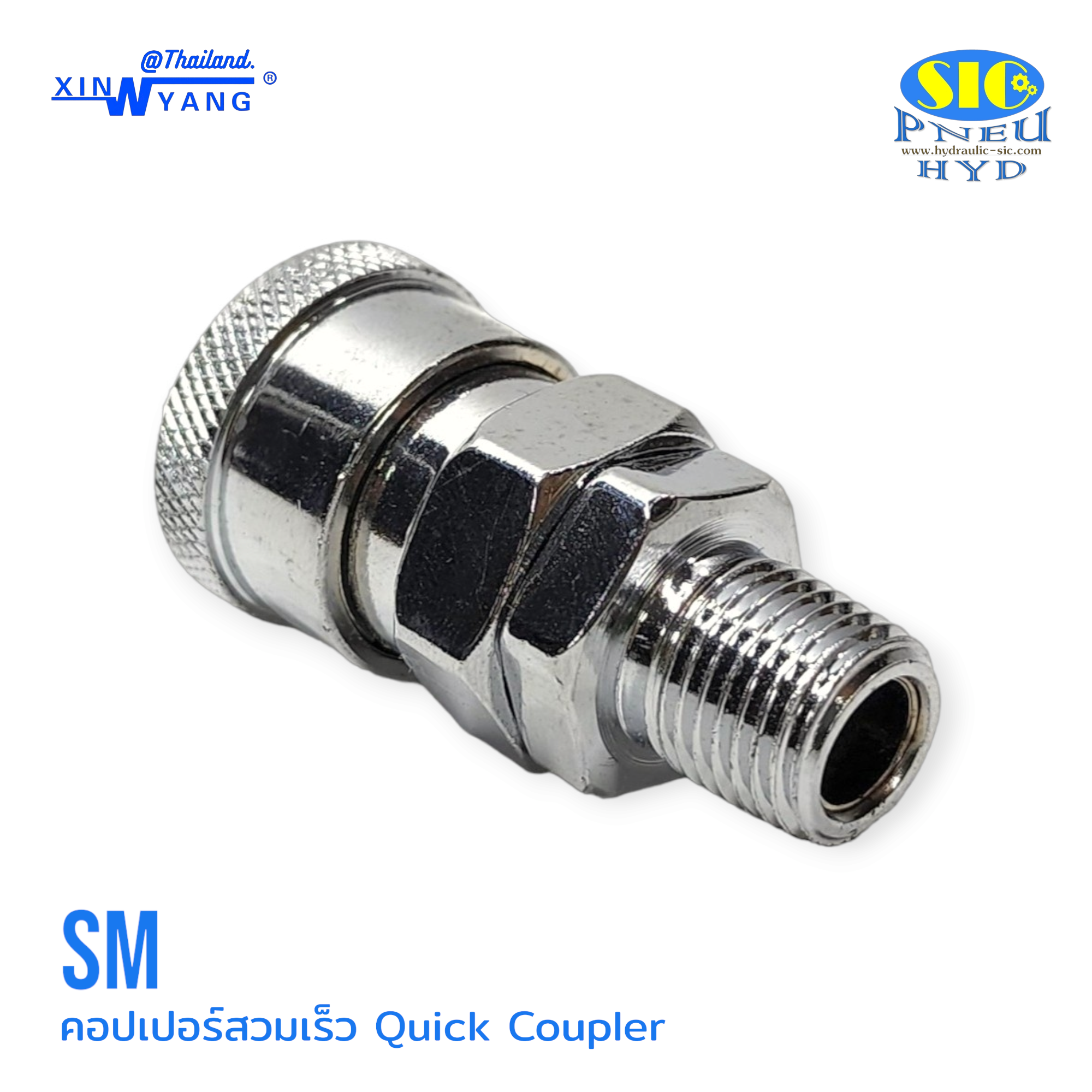 SM PM : ข้อต่อลมสวมเร็ว หัวคอปเปอร์ แบบเกลียวนอก Quick Coupler XINYANG