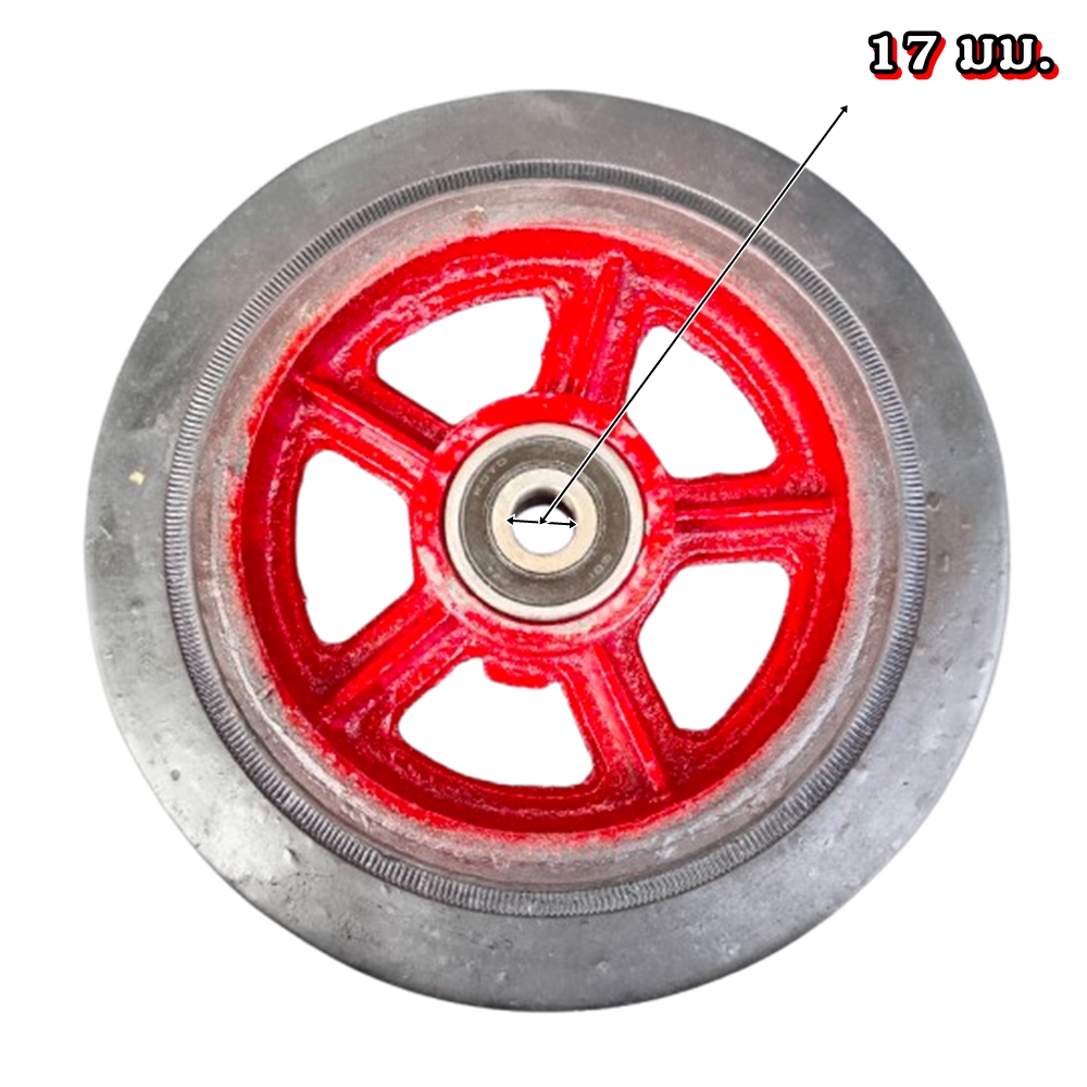 ล้อรถเข็น (ตัน) 10นิ้ว แกน 17mm พร้อมลูกปืน