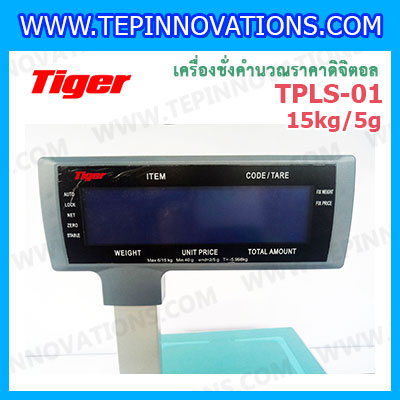 Tiger TPLS-01P 15kg เครื่องชั่งคำนวณราคาดิจิตอลและพิมพ์สติ๊กเกอร์บาร์โค้ดรุ่น TPLS-01P 15kg เครื่องชั่งดิจิตอล15kg เครื่องชั่งคำนวณราคา Pricing Label Scale เครื่องชั่ง15kg ความละเอียด 5g ตาชั่ง15กิโล Tiger TPLS-01P 15kg