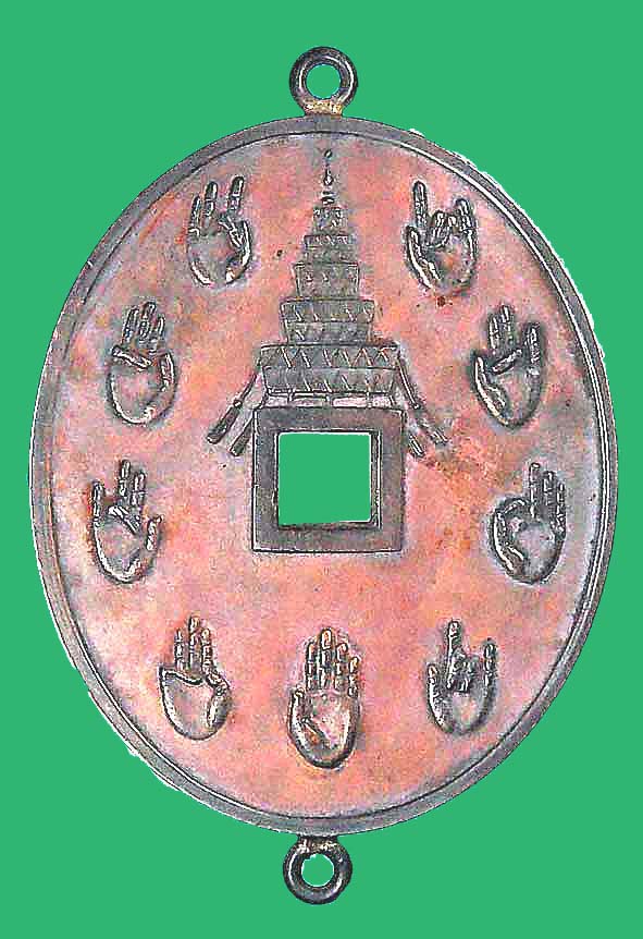 เหรียญมือปริศนาธรรมวัดบวรนิเวศน์