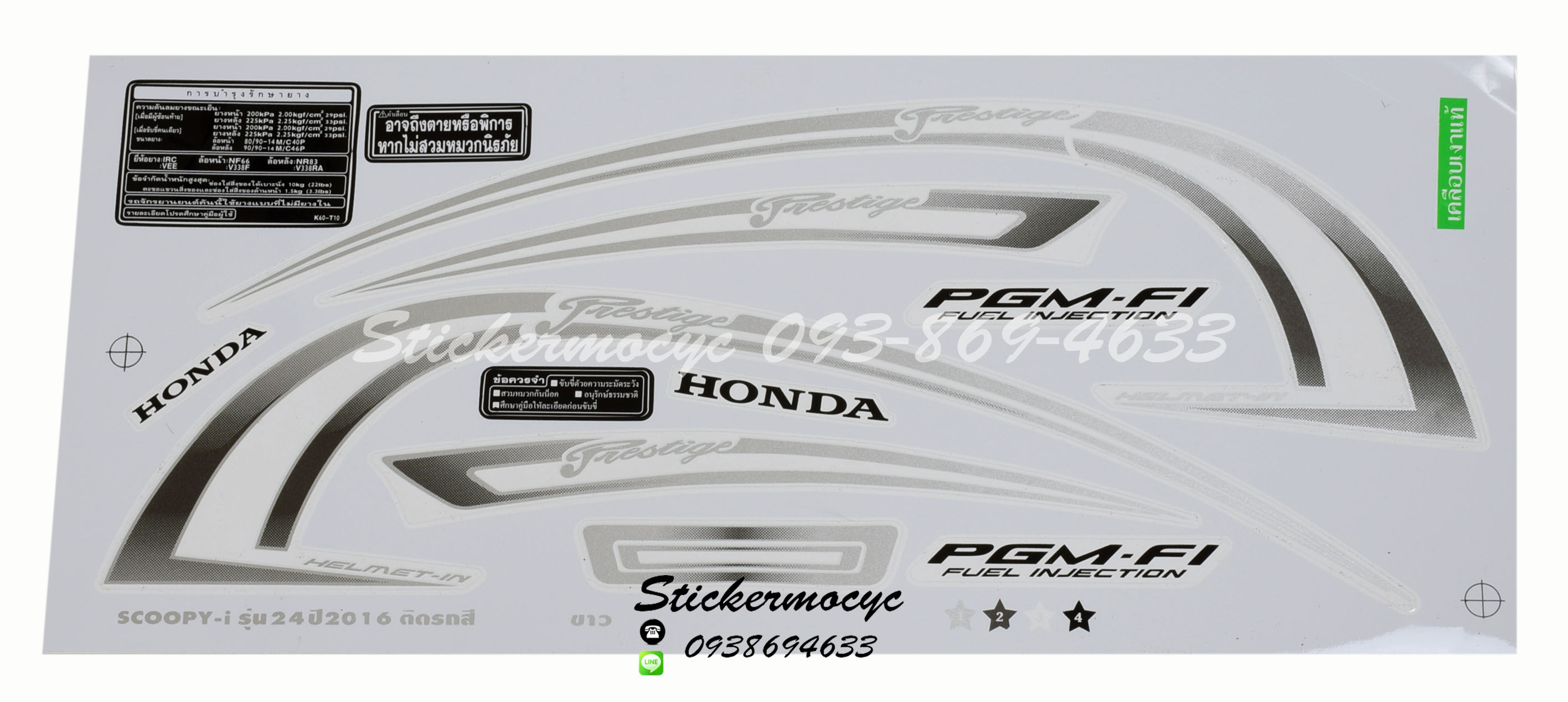 สติ๊กเกอร์ติดรถ มอเตอร์ไซค์ ฮอนด้า สกู้ปปี้ไอ Sticker Honda Scoopy i ปี 2016 รุ่น 24 ติดรถ สีขาว (เคลือบเงาแท้)