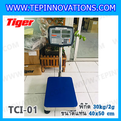 เครื่องชั่งน้ำหนักดิจิตอลนับชิ้นงาน พิกัด 30kg ความละเอียด 2g ขนาดแท่น 40*50cm. ยี่ห้อ TIGER รุ่น TCI-01 (สามารถติดตั้งอุปกรณ์เสริมได้)