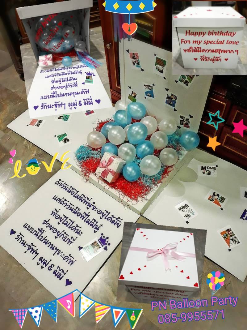เซ็ตกล่องเซอร์ไพส์ บับเบิ้ลใสแจ๋วและข้อความ พร้อมท๊อปปิ้งลูกโป่งและฟรุ๊งฟริ๊งในกล่อง