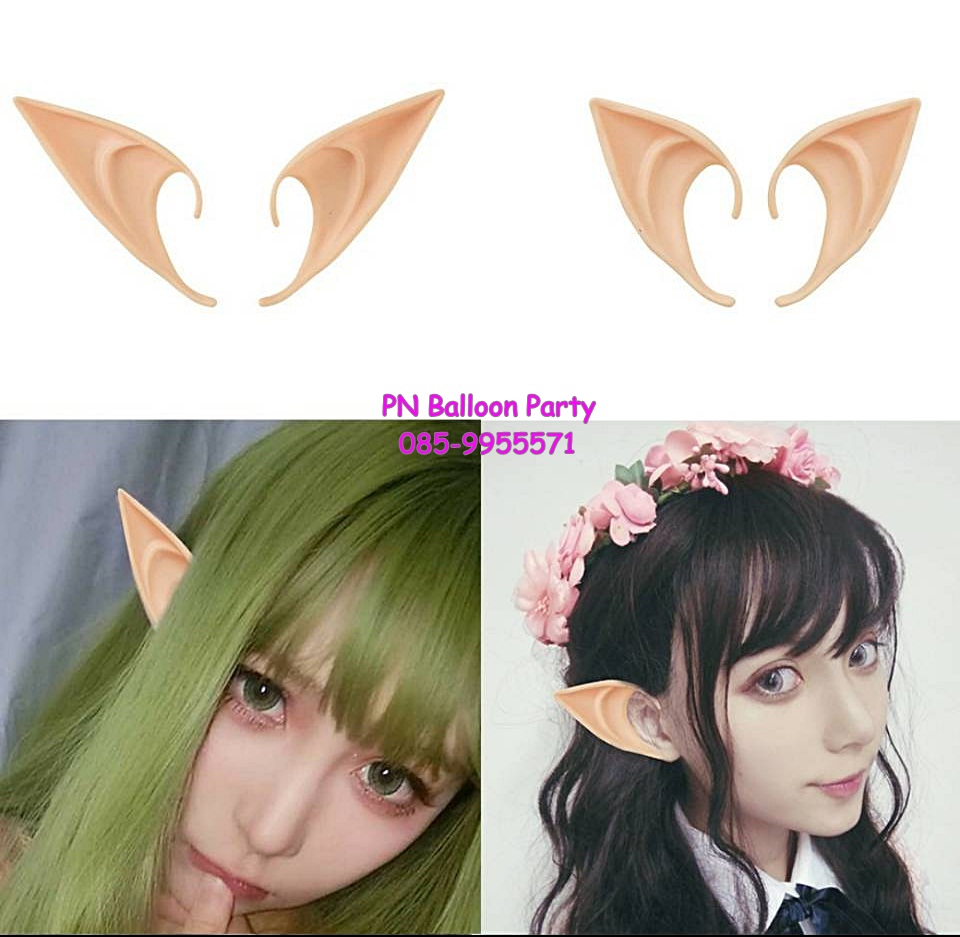 Elf ear หูเอลฟ์แบบเกี่ยวใบหู หูนางฟ้า สีเนื้อ วัสดุเป็นยางซิลิโคน cosplay elf ears