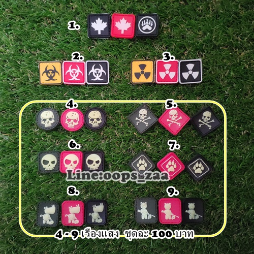 Patch armyเล็ก เรืองแสง