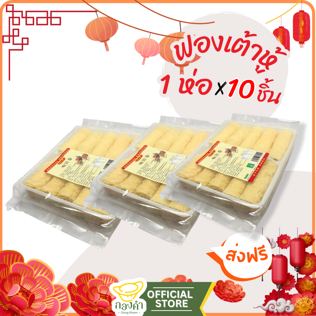 ชุด หม่าล่าหม้อไฟ หม่าล่าชาบู (เส้นหนึบ/ฟองเต้าหู้/ซุปชาบูหม้อไฟหม่าล่า) ต้นตำรับ