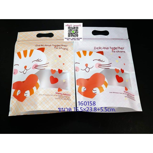 ถุงซิป แมว 50ใบ/แพ๊ค มีหูหิ้ว ขยายก้น แพ็คเกจ บรรจุภัณฑ์ เบเกอรี่ j12