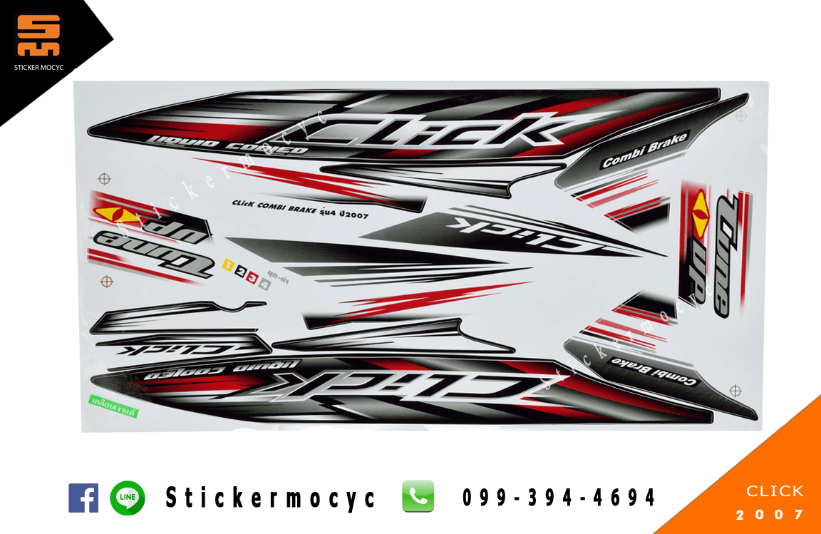 สติ๊กเกอร์ honda click 110 คาบู ตัวเก่า ฮอนด้าคลิก ปี 2007 รุ่น 4 สีมุก ดำ เคลือบเงา