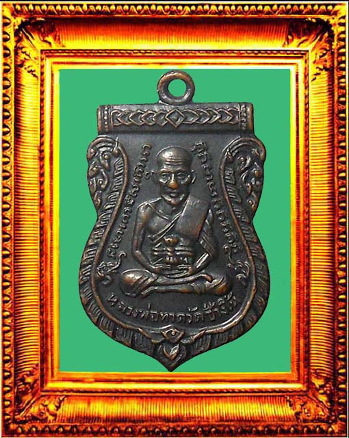 เหรียญเสมาหลวงปู่ทวดพิมพ์สองจุดประคดเต็ม องค์ที่ 1