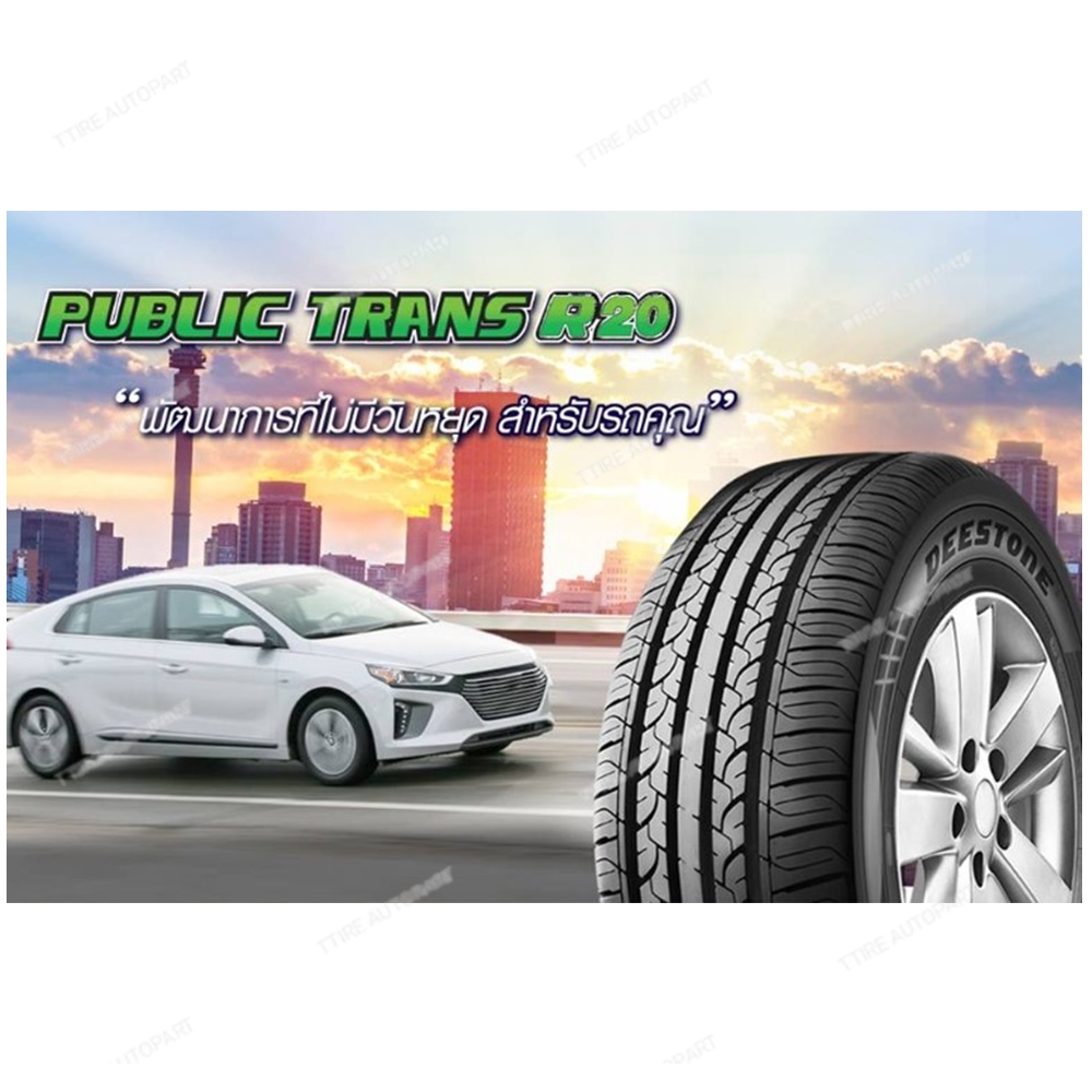 ยางรถยนต์ ขนาด 195/65R15 รุ่น R20 ยี่ห้อ Deestone ( 1 ชุด : 4 เส้น ) (แถมจุ๊บลม) ยางปีใหม่ 2025