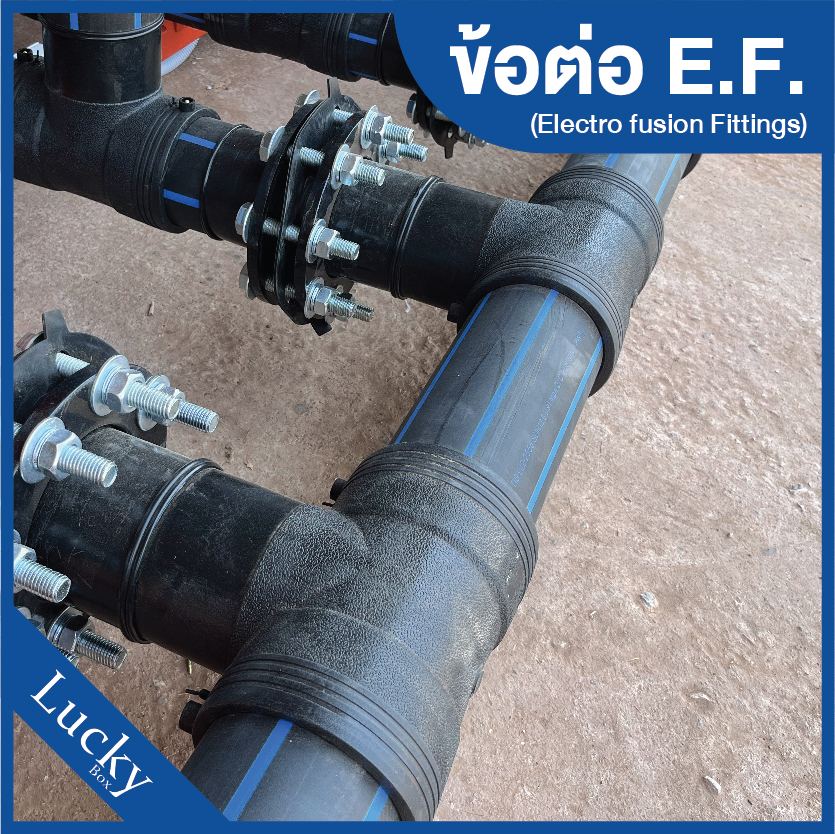 ข้อต่อ E.F. สามทาง ลด ขนาด 4x2 นิ้ว ข้อต่อ Electrofusion ข้อต่อท่อ HDPE