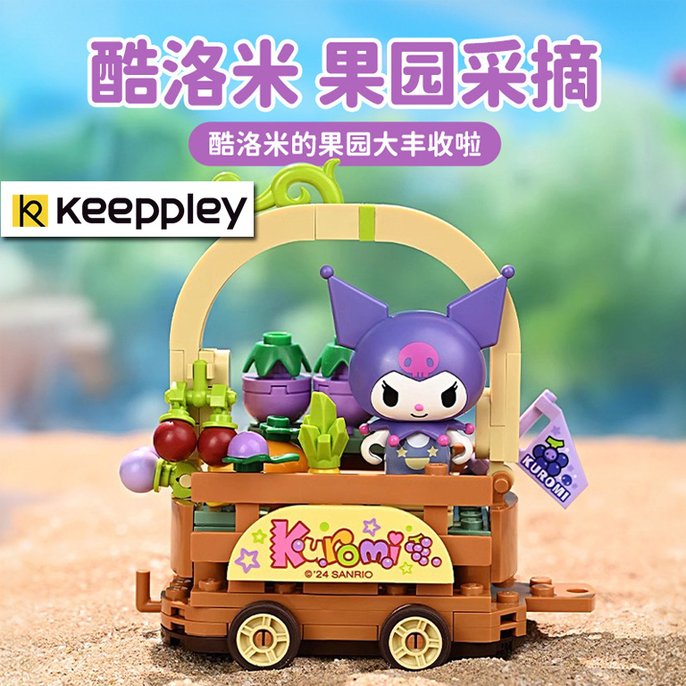 (สินค้าลิขสิทธิ์แท้) ชุดตัวต่อการ์ตูน Kuromi x Keeppley
