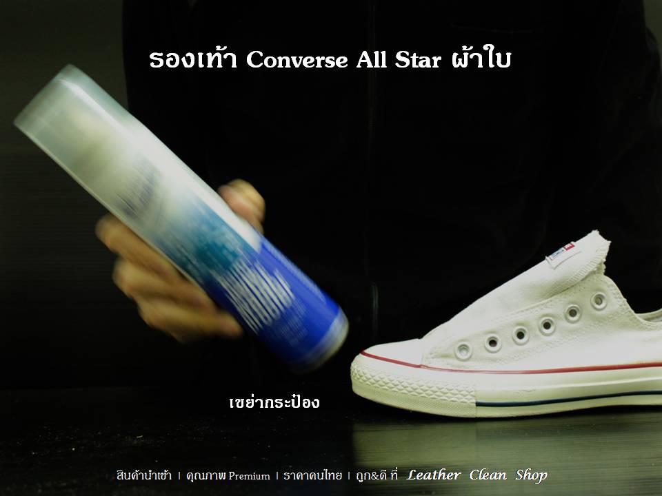 สเปรย์ป้องกันน้ำ Nano Water Proofer