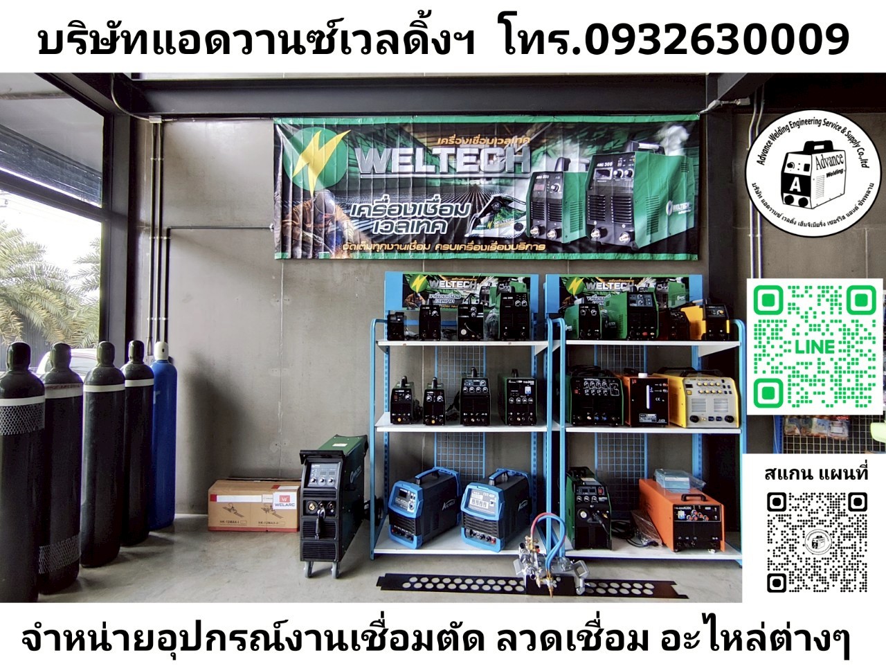 WELTECHรุ่นTIG200A