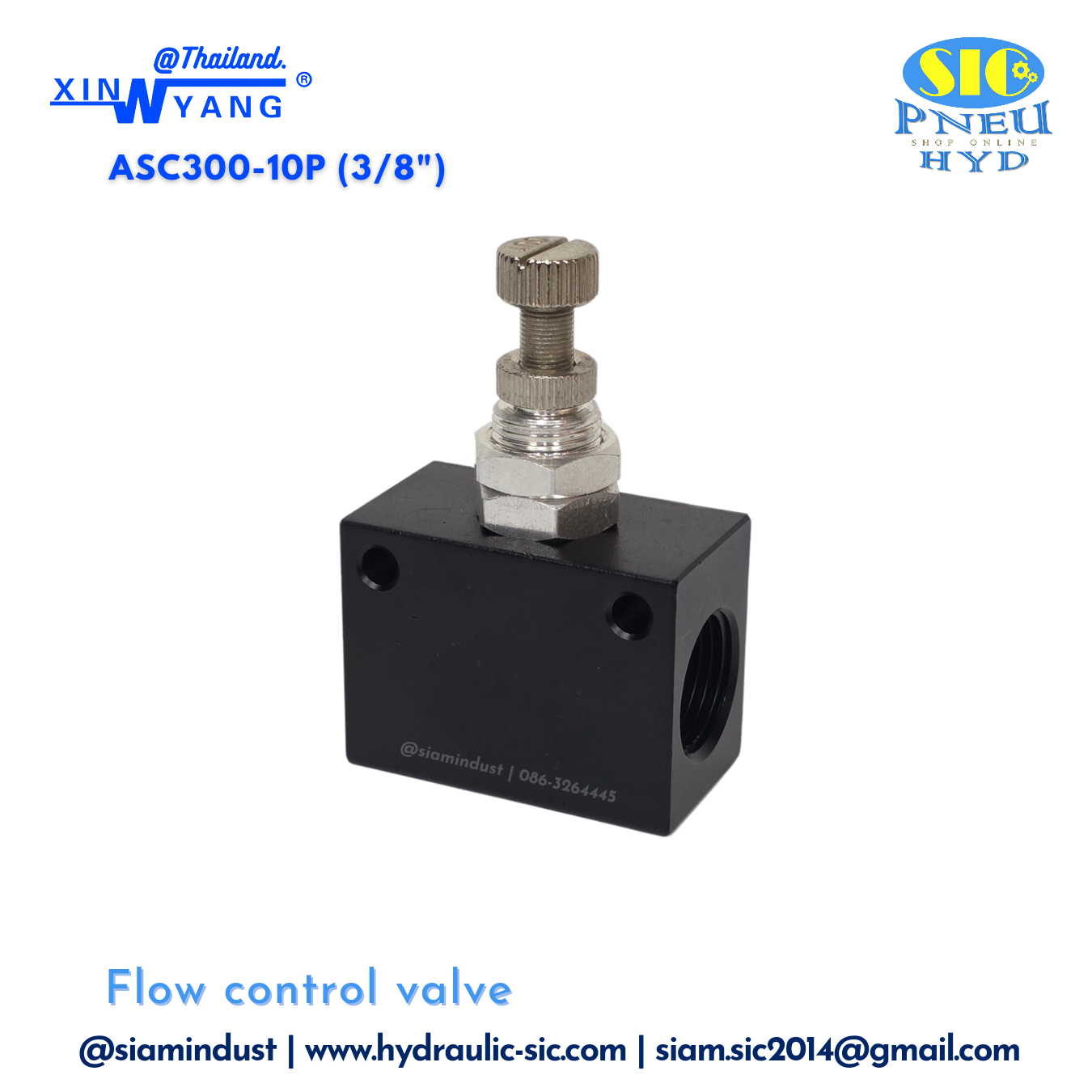 ASC Air Flow Control Valve ตัวปรับความเร็วลม วาล์วปรับความเร็วลม วาล์วควบคุมอัตราการไหล