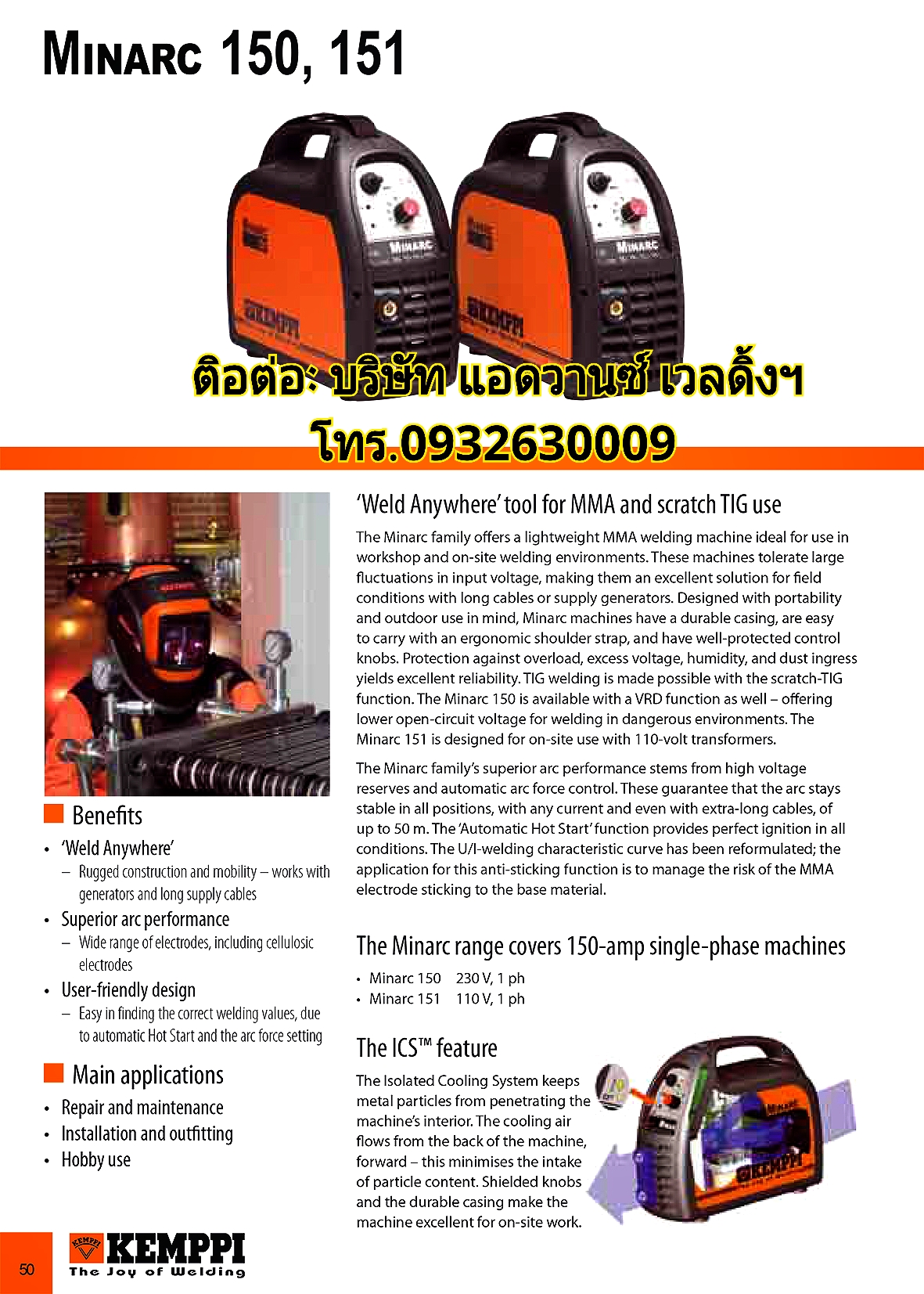 KEMPPIรุ่นMINARC150(เครื่องเชื่อมไฟฟ้าจากประเทศฟินแลนด์)