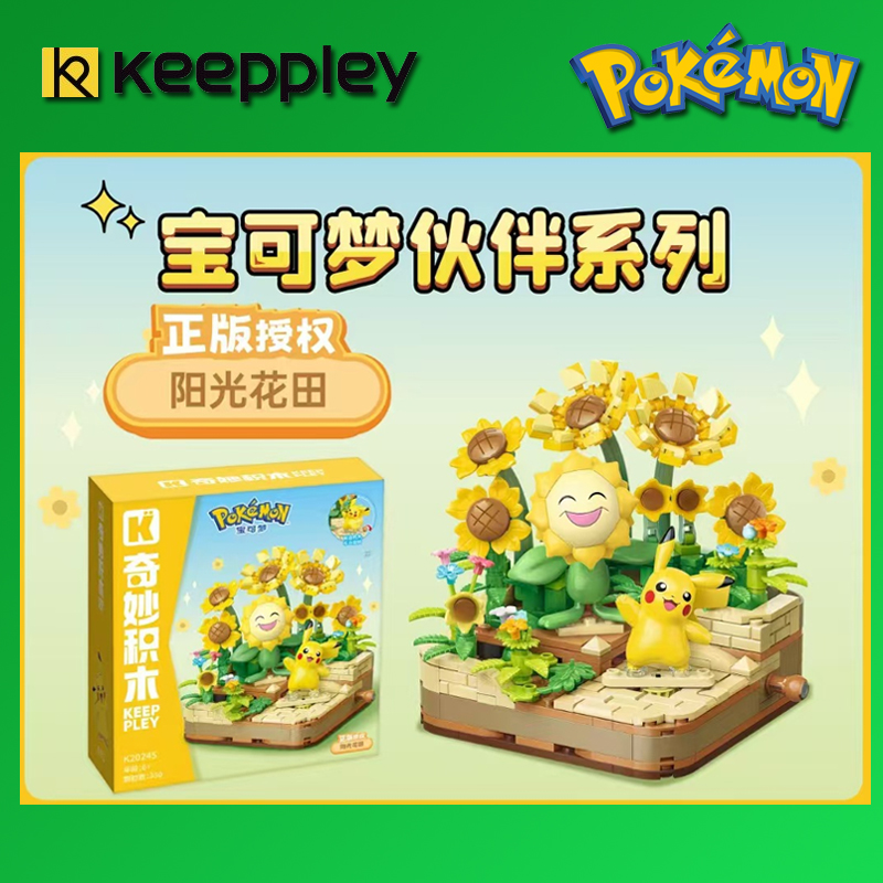 (สินค้าลิขสิทธิ์แท้) ชุดตัวต่อการ์ตูน Pokemon x Keeppley